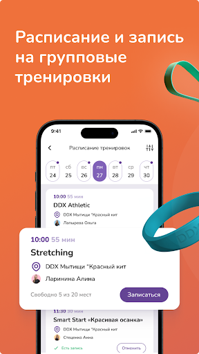 DDX Fitness ПК
