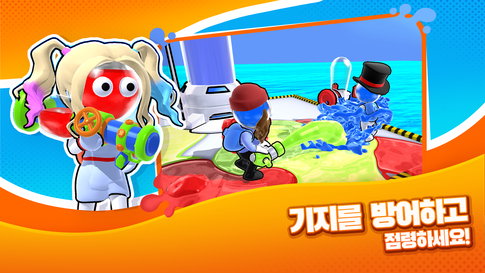 다이 하드 - 컬러 전쟁 PC