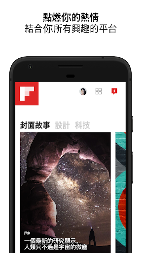 Flipboard電腦版