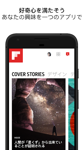 Flipboard PC版