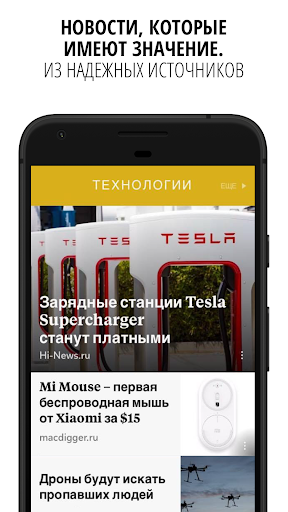 Flipboard ПК