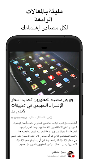 Flipboard الحاسوب