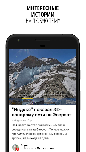 Flipboard ПК