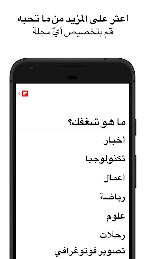 Flipboard الحاسوب