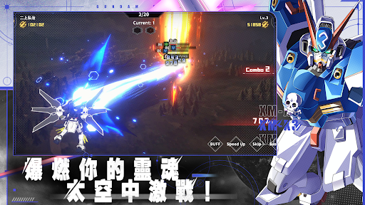 機甲復興電腦版