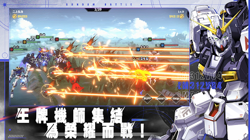 機甲復興電腦版