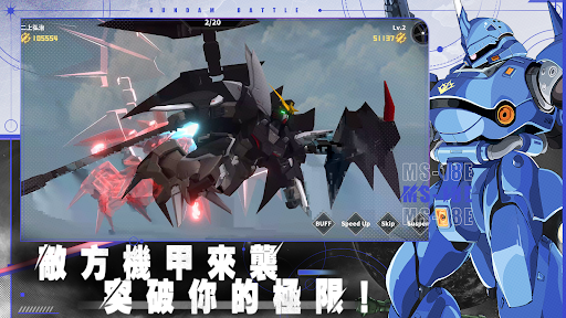 機甲復興電腦版