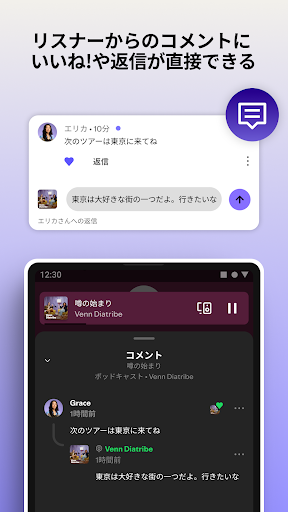 Spotify for Creators PC版