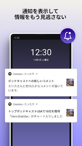 Spotify for Creators PC版