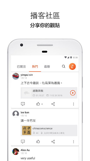 Castbox –播客電台有聲書