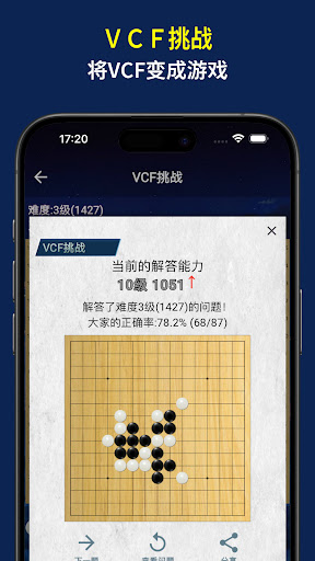 五子棋冒险 (Gomoku Quest)
