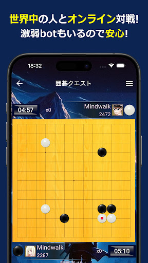 囲碁クエスト
