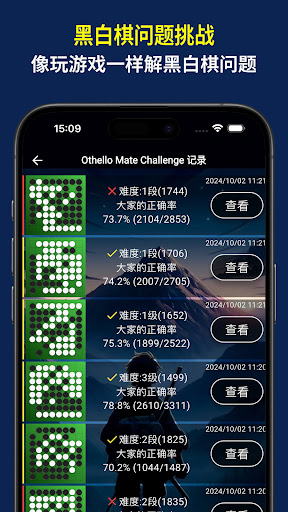 黑白棋冒险 (Othello Quest)