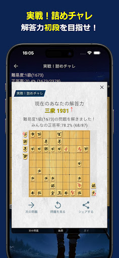 将棋クエスト