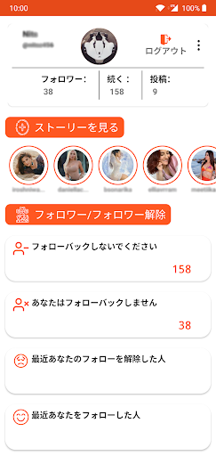 Instagramのフォロワー＆フォロー解除トラッカー PC版