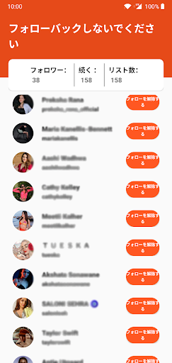 Instagramのフォロワー＆フォロー解除トラッカー PC版