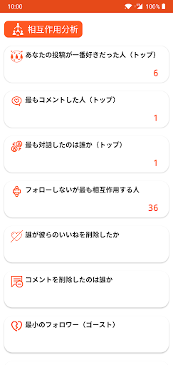 Instagramのフォロワー＆フォロー解除トラッカー PC版