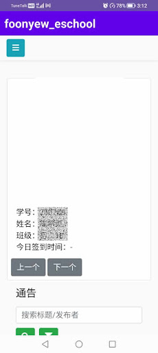 komputer 宽柔 eschool (JB)