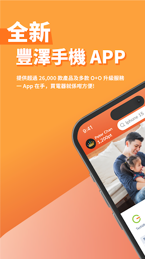 豐澤