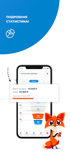 FoxFit پی سی