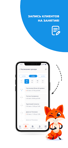 FoxFit پی سی