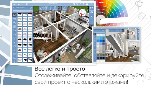 Home Design 3D ПК