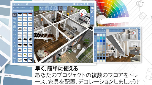 Home Design 3D PC版