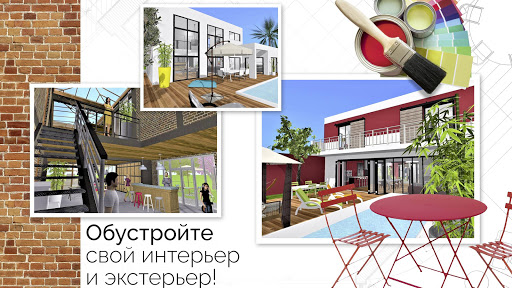 Home Design 3D ПК