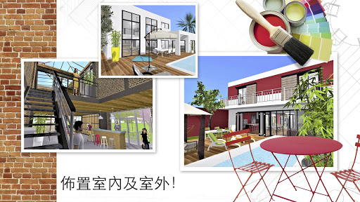 Home Design 3D電腦版