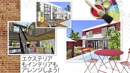 Home Design 3D PC版