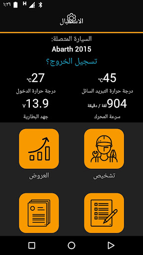 OBDclick  تشخيص مجاني OBD2 ELM
