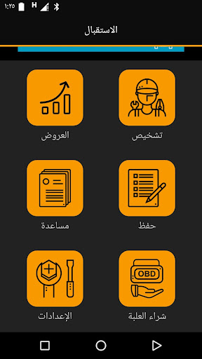 OBDclick  تشخيص مجاني OBD2 ELM