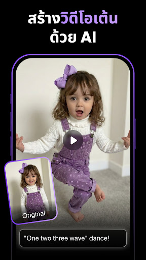 ตัวสร้างวิดีโอ AI - CollartAI PC