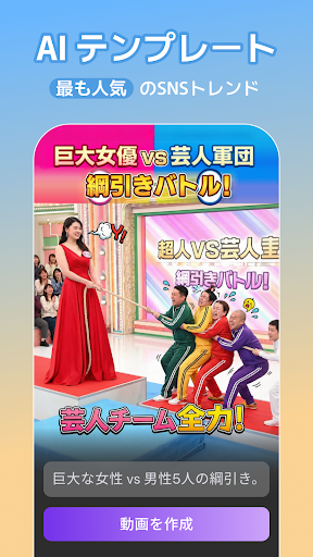 AI動画生成・AI画像生成・写真AI：Collart AI PC版