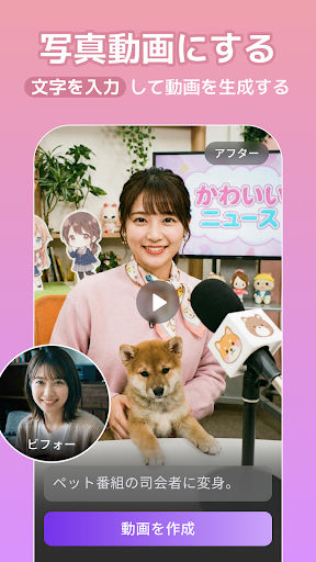 AI動画生成・AI画像生成・写真AI：Collart AI PC版