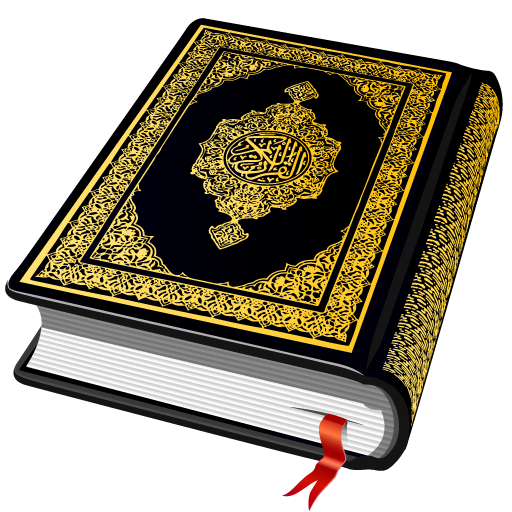 Al QURAN - القرأن الكريم পিসি