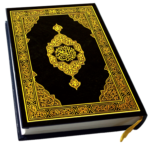 Holy Quran Read(القرآن الكريم) PC