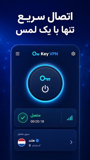 Key VPN–Secure VPN الحاسوب