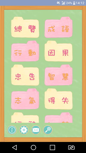 英語1800諺語俚語佳句名言成語一把抓 英語一把抓. PC