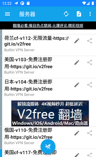 V2ray VPN - 兼容V2ray的VPN