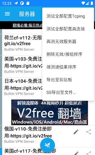 V2ray VPN - 兼容V2ray的VPN