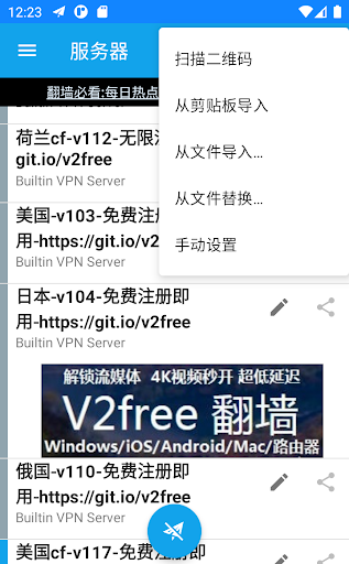 V2ray VPN - 兼容V2ray的VPN