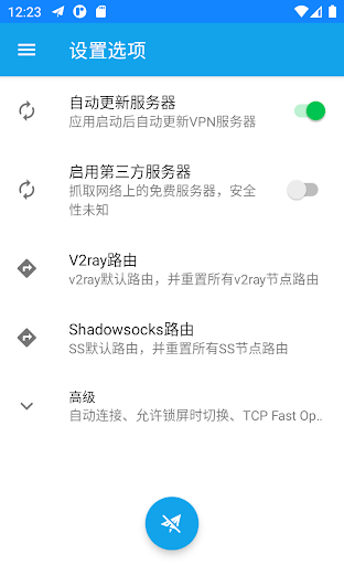 V2ray VPN - 兼容V2ray的VPN