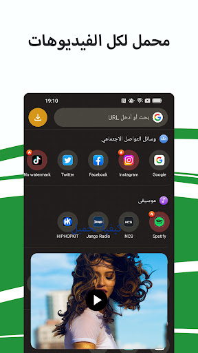 برنامج تنزيل فيديوهات