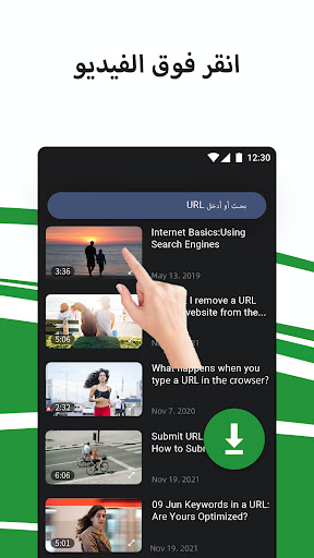 برنامج تنزيل فيديوهات