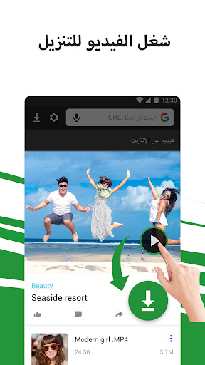 برنامج تنزيل فيديوهات