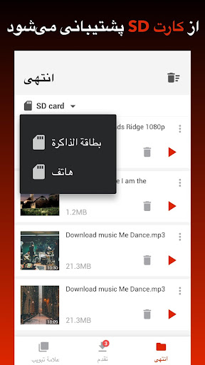 Video Downloader الحاسوب