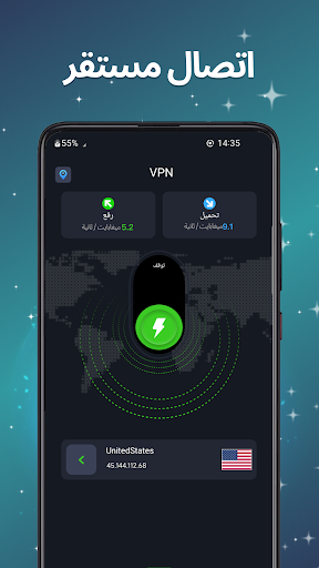 VPN Freely الحاسوب