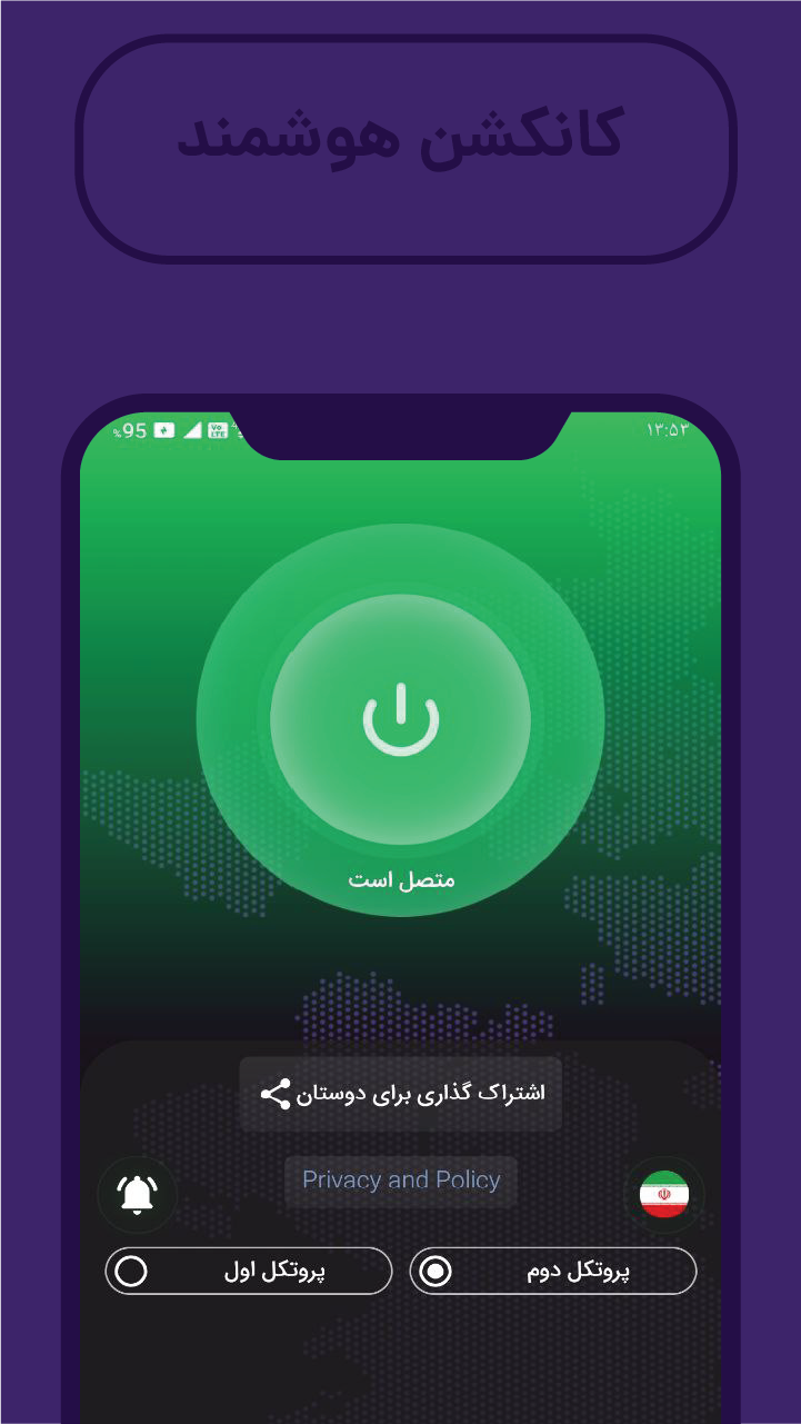 فیلتر شکن قوی vpn PC