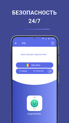 VPN PRO ВПН, который работает ПК